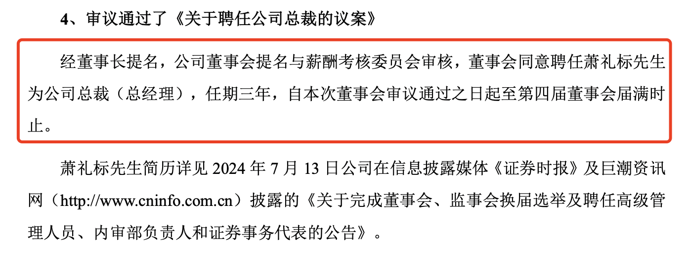 75岁萧华卸任蒙娜丽莎董事长，儿子萧礼标接棒 75岁萧华卸任蒙娜丽莎董事长，儿子萧礼标接棒「萧华简介蒙娜丽莎」 天气预报