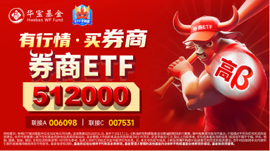 券商久违发力护盘，大市值龙头领涨，海通证券涨近3%，A股顶流券商ETF（512000）涨逾1% 券商久违发力护盘，大市值龙头领涨，海通证券涨近3%，A股顶流券商ETF（512000）涨逾1% 维修服务