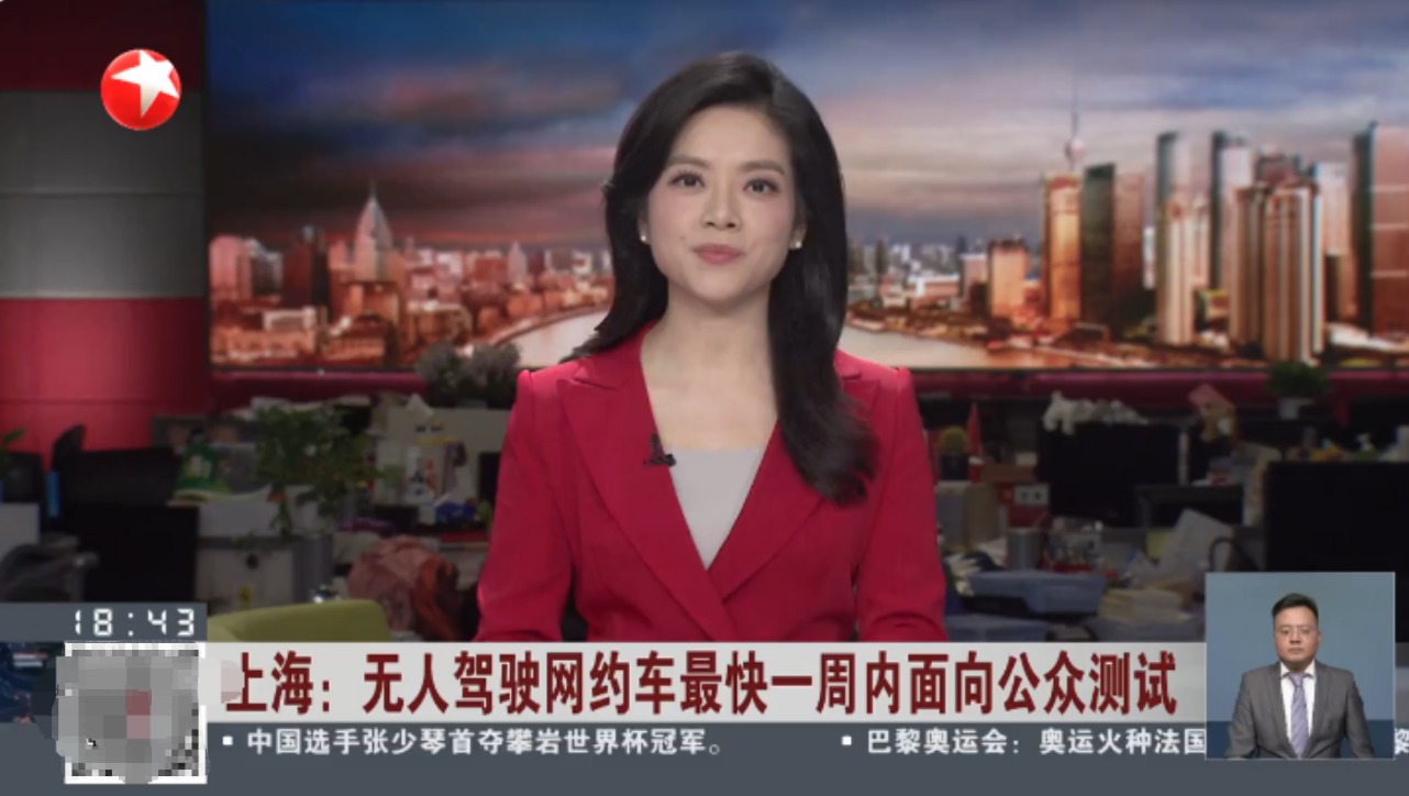 上海重磅！无人驾驶出租车要来了 最快一周内启动公测！这只智能驾驶概念股6连板 上海重磅！无人驾驶出租车要来了 最快一周内启动公测！这只智能驾驶概念股6连板 生活资讯