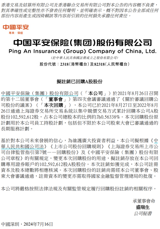 中国平安，大动作！ 中国平安，大动作！「浅度解析中国平安」 家电资讯