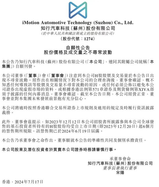 “现在不是炒智驾吗？”港股自动驾驶第一股，突然暴跌68%！ “现在不是炒智驾吗？”港股自动驾驶第一股，突然暴跌68%！「港股 自动驾驶」 汽车服务