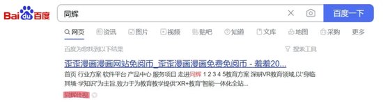 官网“涉黄”，上市科技公司“技术”在哪？ 官网“涉黄”，上市科技公司“技术”在哪？「涉黄平台老板最多判几年」 家电资讯