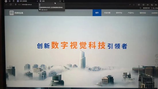 官网“涉黄”，上市科技公司“技术”在哪？ 官网“涉黄”，上市科技公司“技术”在哪？「涉黄平台老板最多判几年」 家电资讯