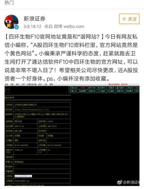 官网“涉黄”，上市科技公司“技术”在哪？ 官网“涉黄”，上市科技公司“技术”在哪？「涉黄平台老板最多判几年」 家电资讯