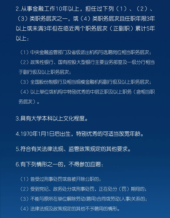 渤海银行选聘三名“70后”总行副行长 渤海银行选聘三名“70后”总行副行长「渤海银行总行副行长有几个」 家电资讯