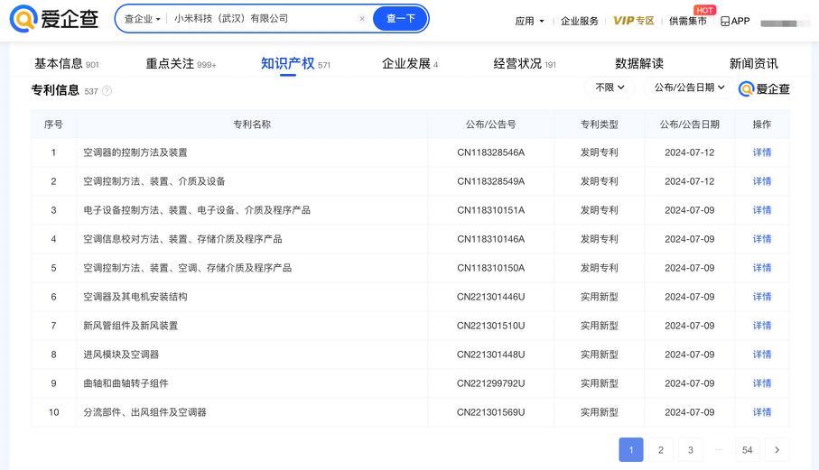  卢伟冰回应董明珠质疑小米没技术：小米空调已实现全栈自研和关键技术的掌握 家电资讯