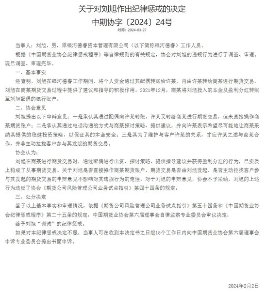加仓屡屡“踩雷”，换帅刚挨“训诫”，银河德睿投资专业性去哪了？ 加仓屡屡“踩雷”，换帅刚挨“训诫”，银河德睿投资专业性去哪了？ 家电资讯