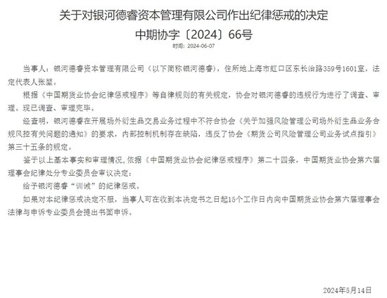 加仓屡屡“踩雷”，换帅刚挨“训诫”，银河德睿投资专业性去哪了？ 加仓屡屡“踩雷”，换帅刚挨“训诫”，银河德睿投资专业性去哪了？ 家电资讯