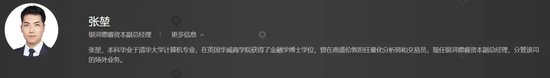 加仓屡屡“踩雷”，换帅刚挨“训诫”，银河德睿投资专业性去哪了？ 加仓屡屡“踩雷”，换帅刚挨“训诫”，银河德睿投资专业性去哪了？ 家电资讯