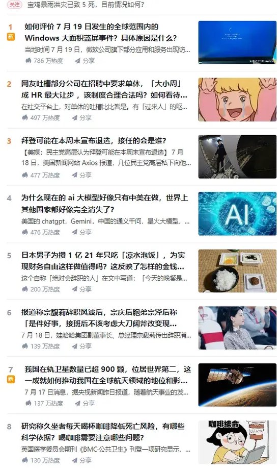 微软的蓝屏，机构的罚单，同一天！ 微软的蓝屏，机构的罚单，同一天！「微软蓝屏事件」 维修服务
