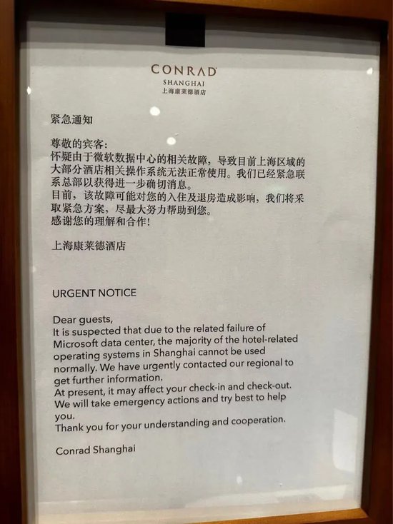 微软的蓝屏，机构的罚单，同一天！ 微软的蓝屏，机构的罚单，同一天！「微软蓝屏事件」 维修服务