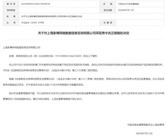 微软的蓝屏，机构的罚单，同一天！ 微软的蓝屏，机构的罚单，同一天！「微软蓝屏事件」 维修服务