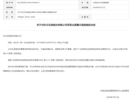 微软的蓝屏，机构的罚单，同一天！ 微软的蓝屏，机构的罚单，同一天！「微软蓝屏事件」 维修服务