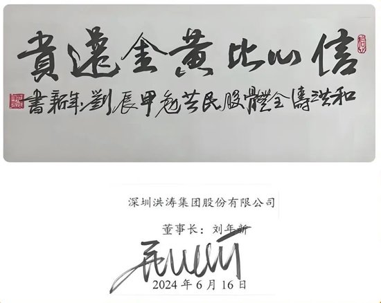 深圳“天价”豪宅被拍卖，洪涛集团老板娘救公司于水火，嫁给上市老总屈才了？ 深圳“天价”豪宅被拍卖，洪涛集团老板娘救公司于水火，嫁给上市老总屈才了？ 生活资讯