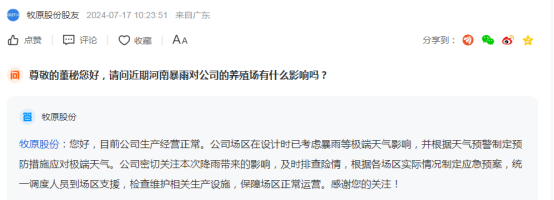 南阳暴雨以致当地猪场受灾！牧原回应：公司经营未受影响！官方发布汛期猪场应急管理七条措施 南阳暴雨以致当地猪场受灾！牧原回应：公司经营未受影响！官方发布汛期猪场应急管理七条措施 生活资讯