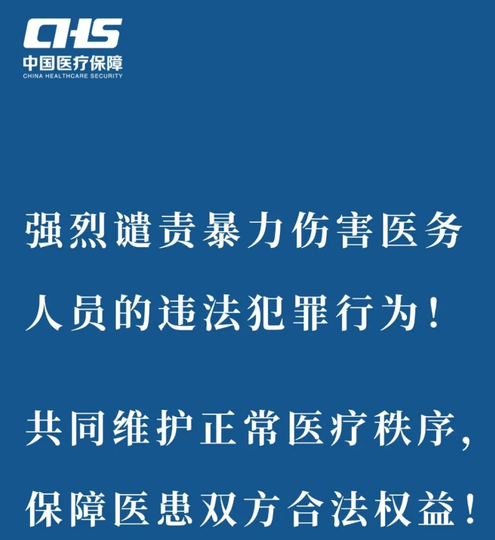 国家卫健委发声：对李晟医生的去世表示沉痛哀悼，对任何形式的伤医事件零容忍 国家卫健委发声：对李晟医生的去世表示沉痛哀悼，对任何形式的伤医事件零容忍 天气预报