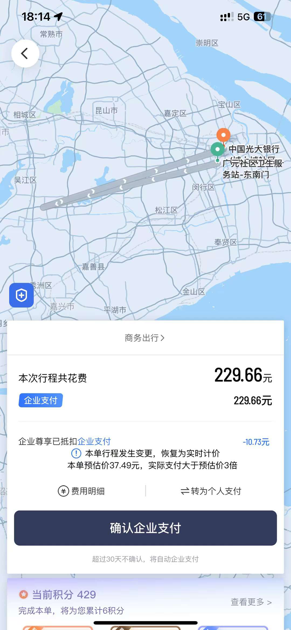 8公里行程，收费超200元！网约车司机用“作弊软件”将小单变大单，滴滴客服回应 8公里行程，收费超200元！网约车司机用“作弊软件”将小单变大单，滴滴客服回应 维修服务