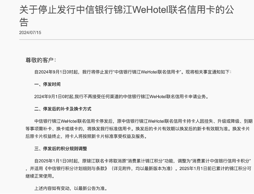 从“联手”到“分手”，银行联名信用卡不“香”了？「联名的信用卡」 维修服务