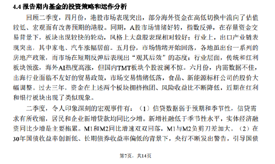 睿远成长价值混合近三年业绩近乎“腰斩” 基金经理傅鹏博二季报却大篇幅聊宏观 睿远成长价值混合近三年业绩近乎“腰斩” 基金经理傅鹏博二季报却大篇幅聊宏观 生活资讯