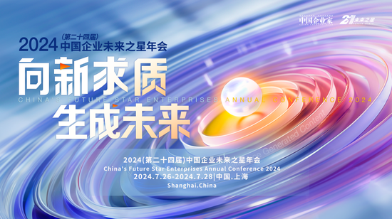 未来如何“生成”，答案在这场大会 未来如何“生成”，答案在这场大会「如何制作未来」 维修服务
