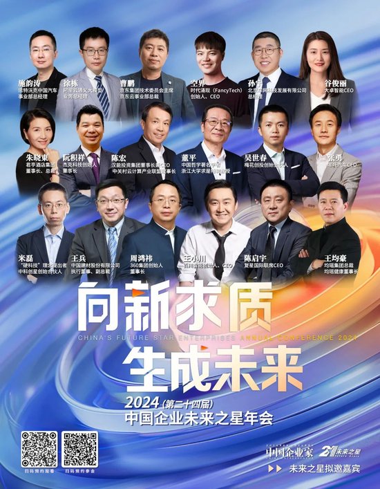 未来如何“生成”，答案在这场大会 未来如何“生成”，答案在这场大会「如何制作未来」 维修服务