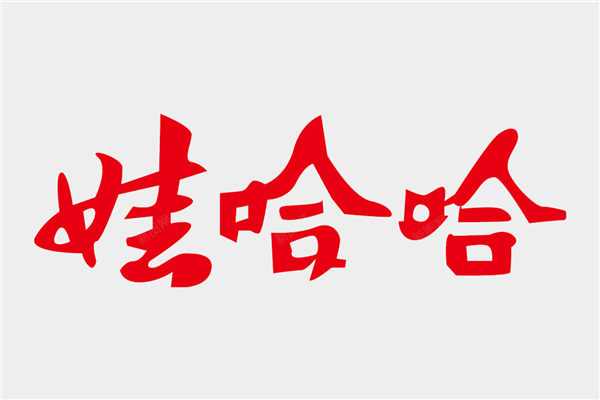 娃哈哈：宗馥莉决定继续履行娃哈哈集团的相关管理职责 娃哈哈：宗馥莉决定继续履行娃哈哈集团的相关管理职责「娃哈哈集团宗馥莉的副总」 生活资讯