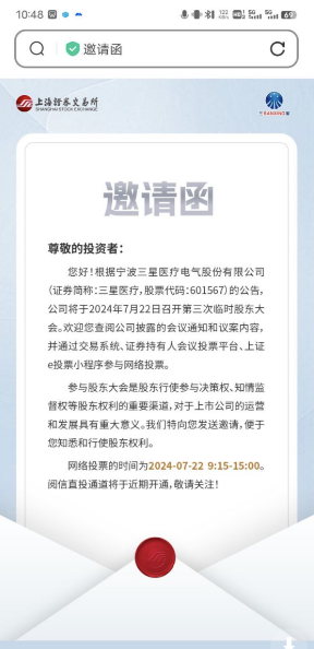 收到智能短信、交易软件弹窗，投资者了解股东会信息有了新途径 收到智能短信、交易软件弹窗，投资者了解股东会信息有了新途径 生活资讯