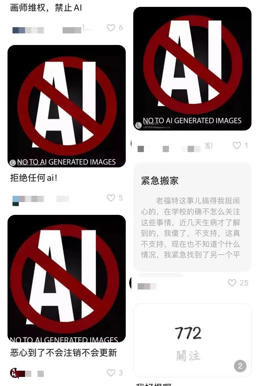 反AIGC应用，突然火了！ 反AIGC应用，突然火了！「反app」 天气预报