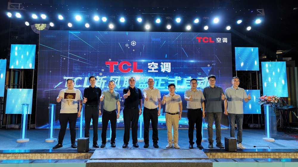TCL新风音乐节燃爆大湾区，新一代空调迎来“以旧换新”热潮 TCL新风音乐节燃爆大湾区，新一代空调迎来“以旧换新”热潮「tcl新风空调多少钱」 维修服务