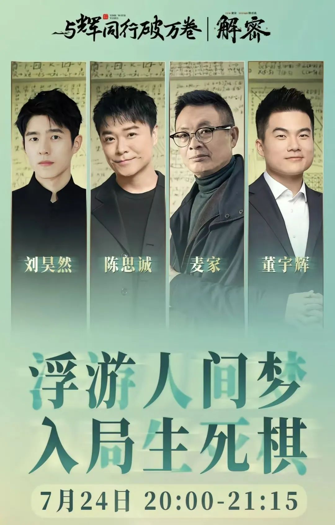 董宇辉离职细节曝光！与辉同行已持有多项“董宇辉”商标！ 董宇辉离职细节曝光！与辉同行已持有多项“董宇辉”商标！「董宇辉老师」 家电资讯