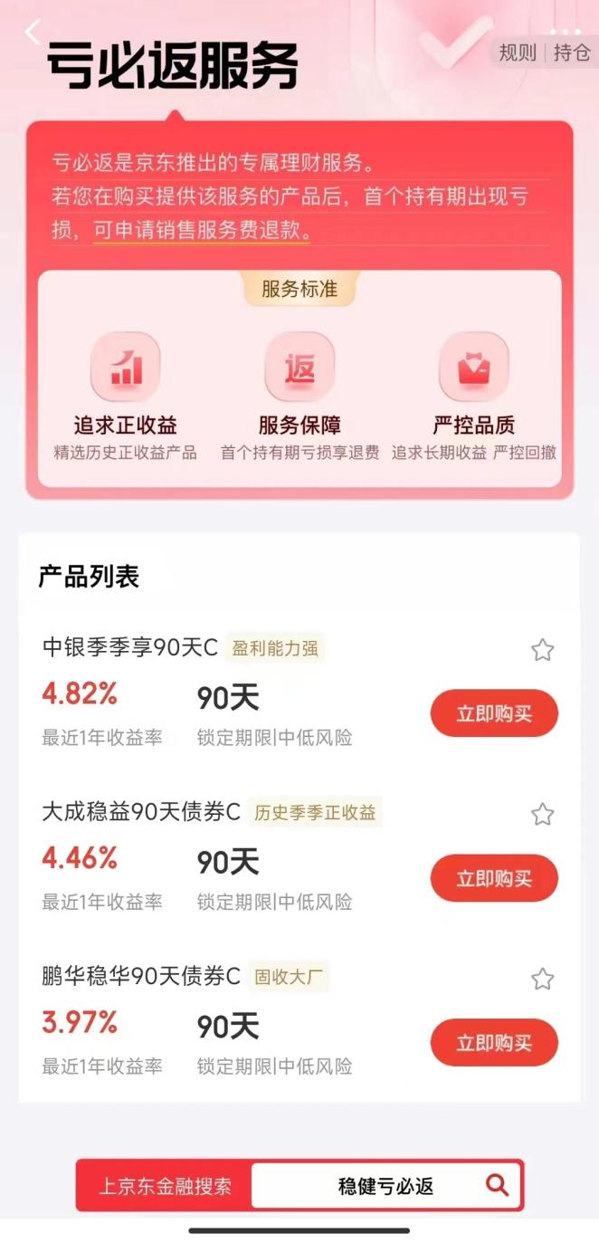 招行“一折”、蚂蚁争抢ETF份额，基金代销“变天”了「招商银行蚂蚁基金」 天气预报