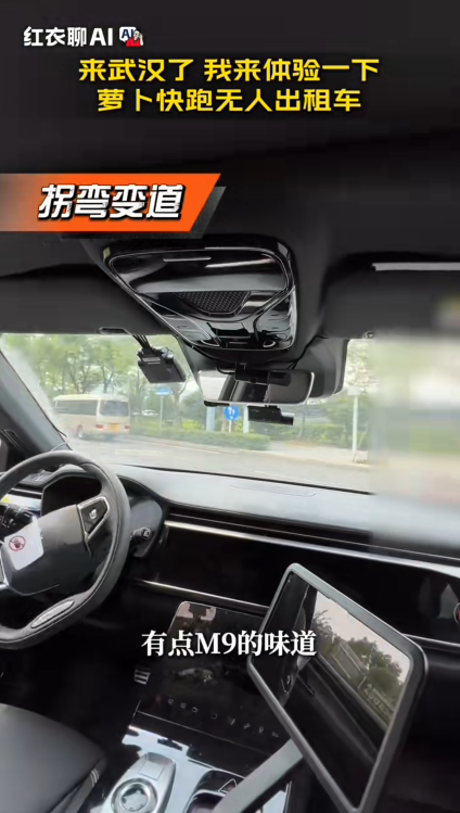 360周鸿祎体验萝卜快跑：称赞有问界M9的味道 最后被赶下车 360周鸿祎体验萝卜快跑：称赞有问界M9的味道 最后被赶下车「萝卜快跑是啥」 维修服务
