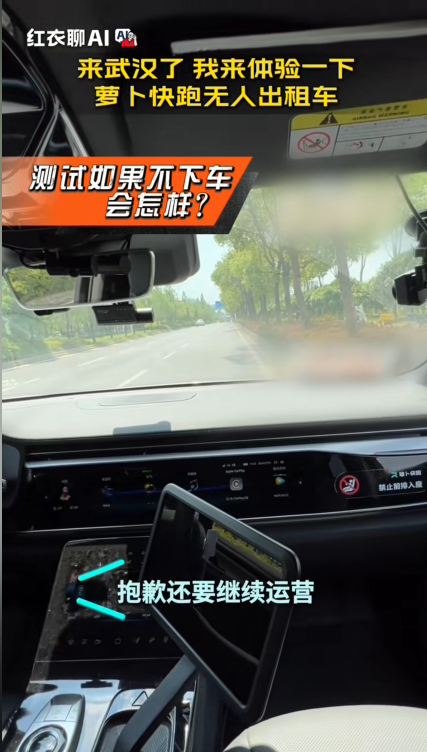 360周鸿祎体验萝卜快跑：称赞有问界M9的味道 最后被赶下车 360周鸿祎体验萝卜快跑：称赞有问界M9的味道 最后被赶下车「萝卜快跑是啥」 维修服务