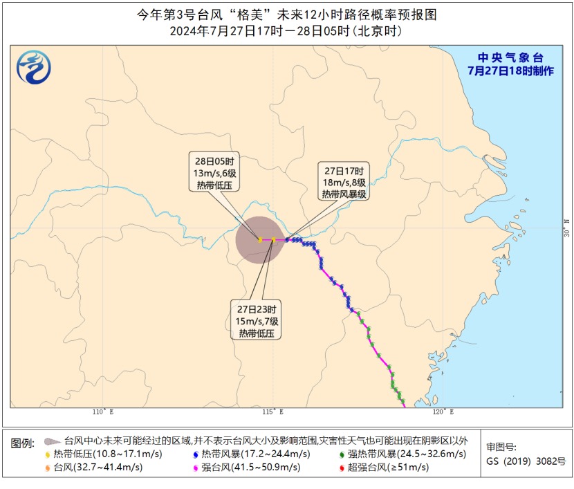 多地停课、停运、景区关闭！台风“格美”北上，这五省将有暴雨！湖南发布红色预警，江西有路基发生坍塌 多地停课、停运、景区关闭！台风“格美”北上，这五省将有暴雨！湖南发布红色预警，江西有路基发生坍塌 天气预报