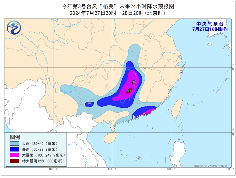 多地停课、停运、景区关闭！台风“格美”北上，这五省将有暴雨！湖南发布红色预警，江西有路基发生坍塌 多地停课、停运、景区关闭！台风“格美”北上，这五省将有暴雨！湖南发布红色预警，江西有路基发生坍塌 天气预报