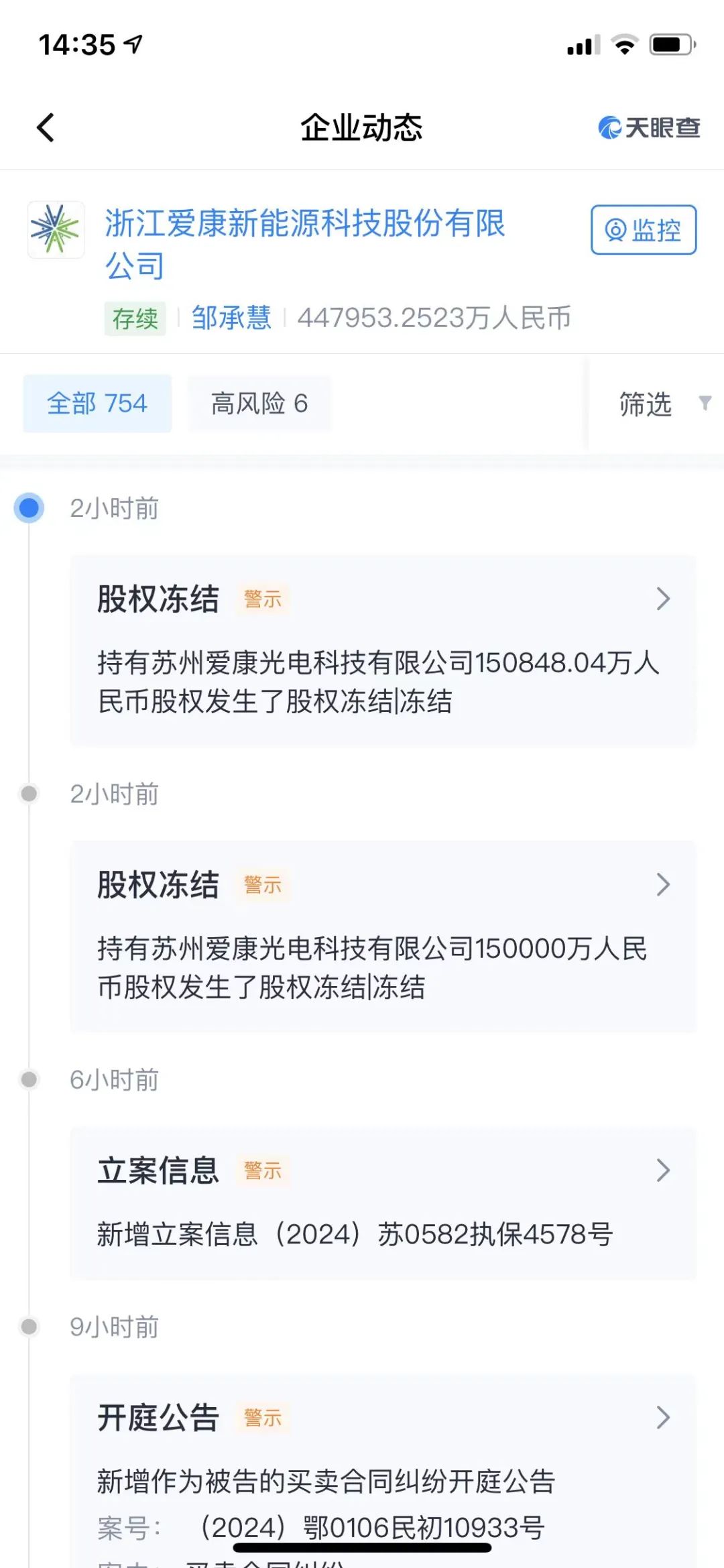锁定退市！冻资、拍卖、破产重整......ST爱康债权人纷纷出手！ 锁定退市！冻资、拍卖、破产重整......ST爱康债权人纷纷出手！「爱康科技被st」 天气预报