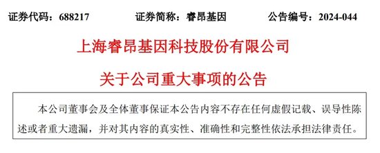 “肿瘤检测龙头”睿昂基因老板姐弟被“一锅端”！ “肿瘤检测龙头”睿昂基因老板姐弟被“一锅端”！「睿昂基因官网」 生活资讯