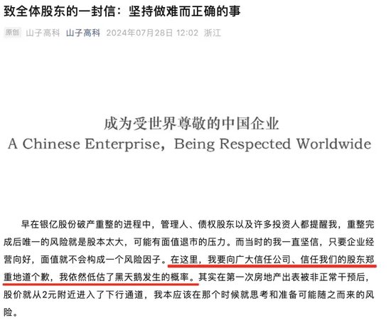 股价跌破1元！董事长致歉：停发个人薪水直至股价恢复1.6元/股以上 股价跌破1元！董事长致歉：停发个人薪水直至股价恢复1.6元/股以上 生活资讯